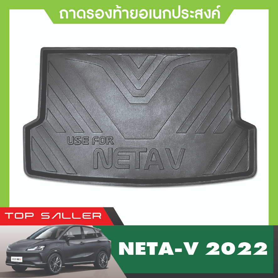 neta-v-2022-2023-แผ่นกันรอยเบาะ-พนักพิงหลัง-ถาดท้ายรถ-รวม-3-ชิ้น-เทปกาว-3m-แท้-ของแต่ง-ประดับยนต์