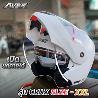 หมวกกันน็อคเต็มใบ Crux แว่น2ชั้น XXL คุณภาพ ราคาพิเศษ