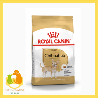Royal canin Chihuahua Adult 1.5 kg. อาหารเม็ดสำหรับสุนัขชิวาว่าสายพันธ์เล็ก