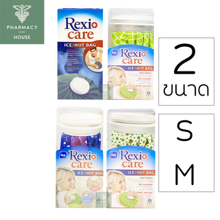 ภาพหน้าปกสินค้าRexi care ice/hot bag กระเป๋าน้ำร้อน ที่เกี่ยวข้อง