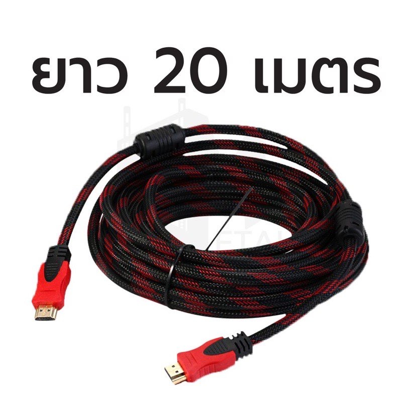 สาย-tv-hdmi-10-เมตร-15เมตร-20เมตร-สายถักรุ่น-hdmi-10m-15m-20m-cable-3d-full-hd-1080p