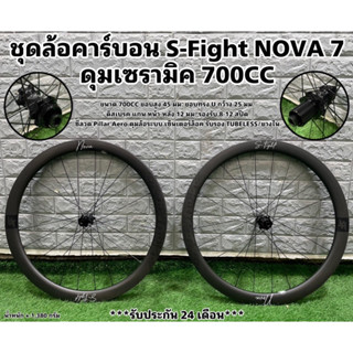 ชุดล้อคาร์บอน S-Fight NOVA 7 ดุมเซรามิค 700CC