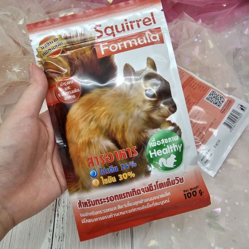 นมกระรอก-squirrel-formula-นมสำหรับ-กระรอก-แรกเกิดจนถึงโตเต็มวัย