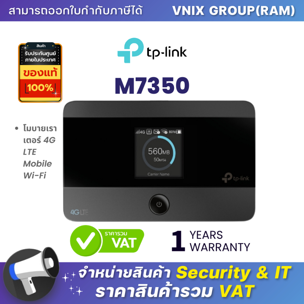 M7350 TP-Link โมบายเราเตอร์ 4G LTE Mobile Wi-Fi By Vnix Group | Shopee ...