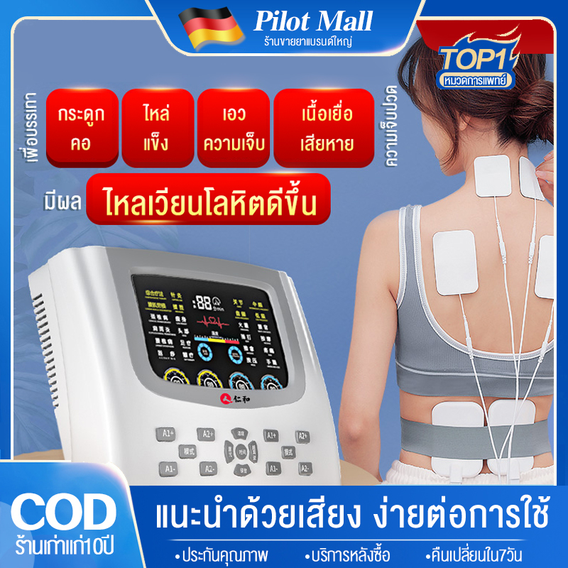 เครื่องกายภาพบำบัด-เครื่องมือไฟฟ้าบำบัดชีพจรความถี่กลางทางการแพทย์การฝังเข็มมัลติฟังก์ชั่นการรักษาทั่วร่างกาย