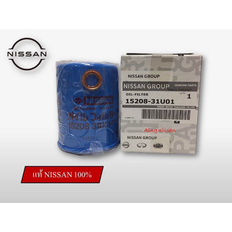 กรองเครื่องพร้อมแหวนถ่ายน้ำมันเครื่อง-nissan-cefiro-a32-a33-teana-j31-j32-แท้-nissan