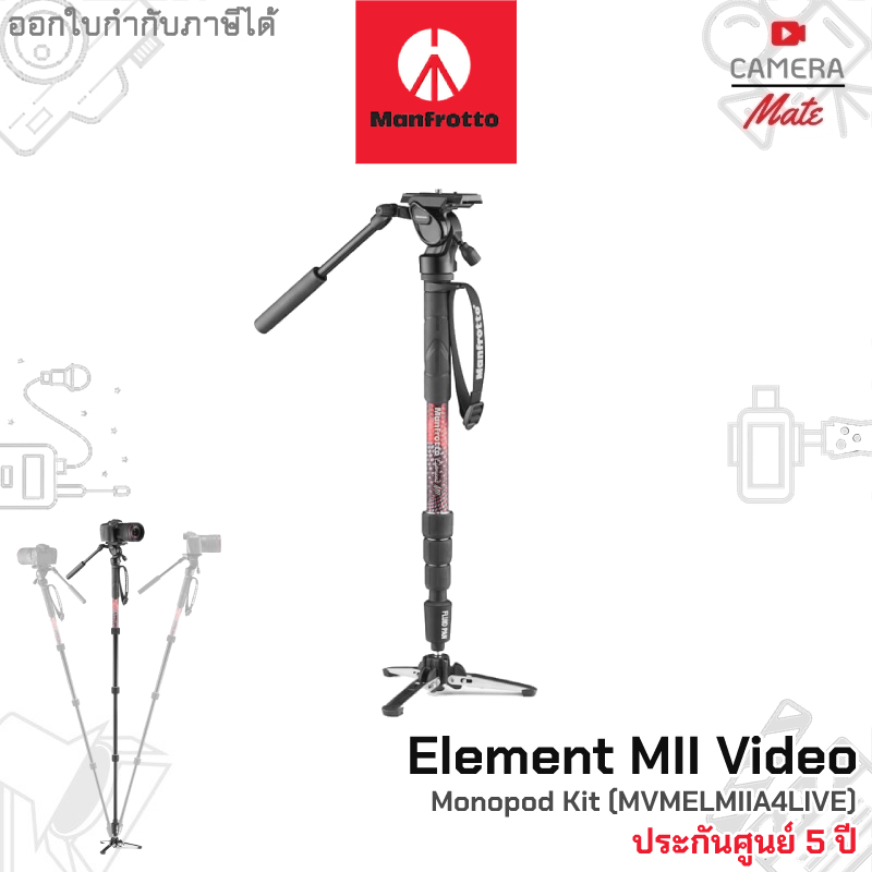 Manfrotto Element MII Video Monopod Aluminium Kit with Fluid Head
