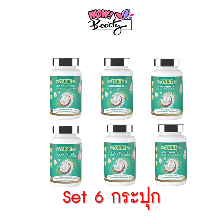 เซ็ต-6-กระปุก-ยูริโคโค่-yuricoco-น้ำมันมะพร้าวสกัดเย็นผสมคอลลาเจนเกาหลี-40-เม็ด