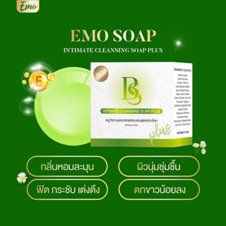 แพ็คเกตใหม่EMO Soap สบู่อีโมะ สบู่อีโม๊ะ สบู่อิโมะ แท้100% สบู่จุดซ่อนเร้น 💚💚สูตรอ่อนโยน