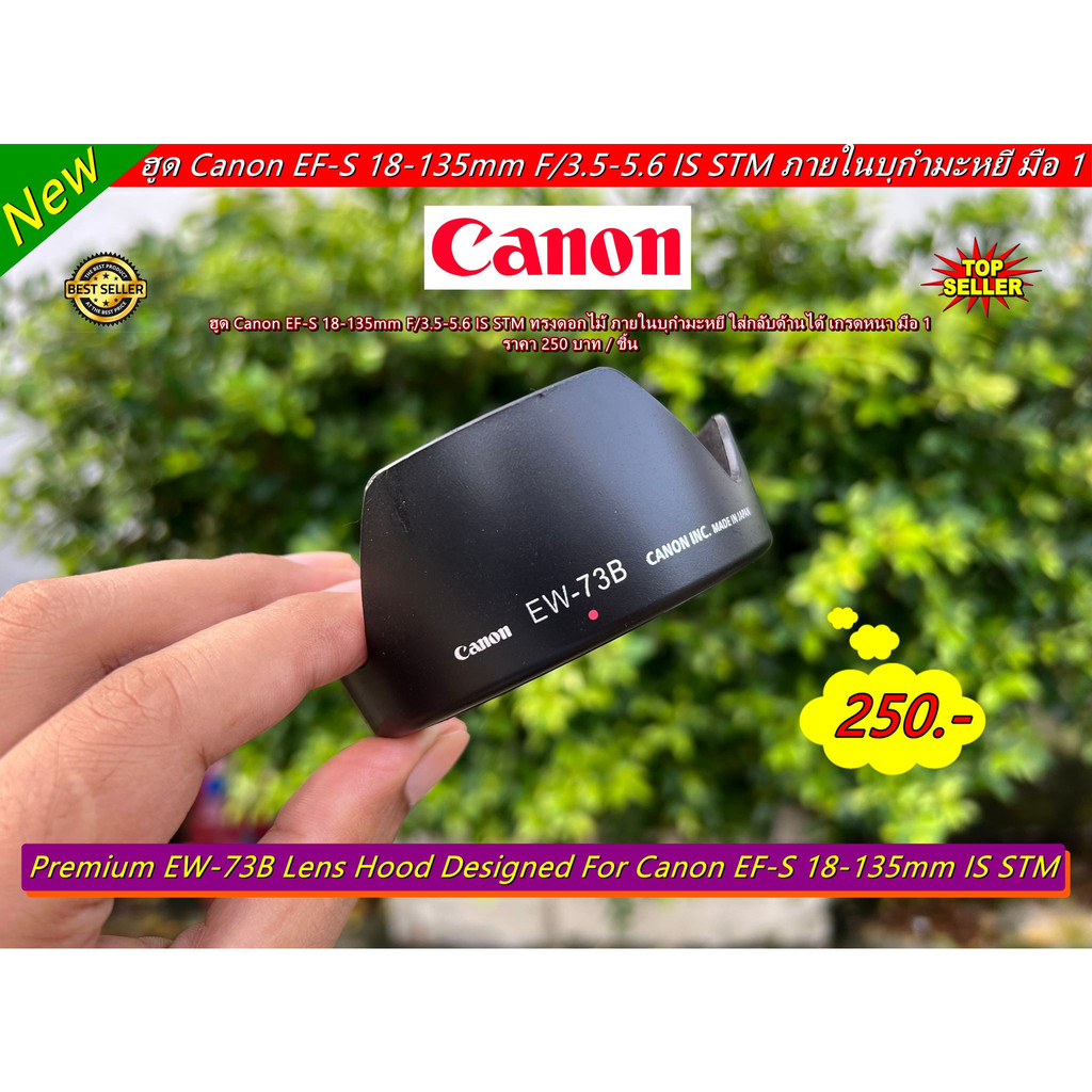 canon-ef-s-18-135mm-f-3-5-5-6-is-stm-hood-lens