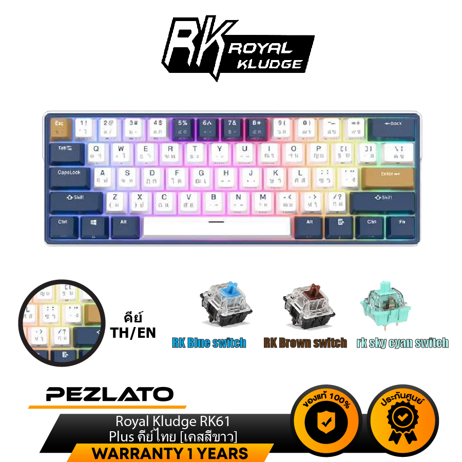 Royal Kludge RK61 Plus คีย์ไทย [เคสขาว] Bluetooth Mechanical Keyboard ...