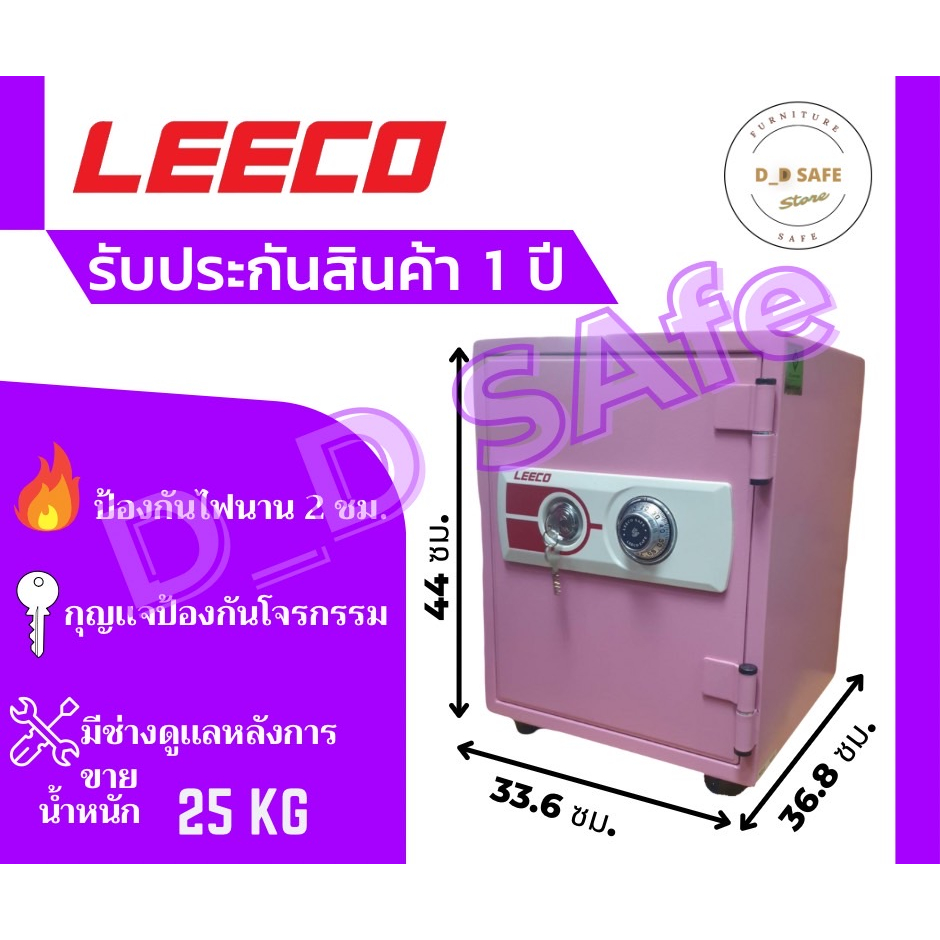 ตู้เซฟ-leeco-รุ่น-nes-8-น้ำหนัก-25-kg-ใช้งานง่าย-รุ่นยอดฮิต