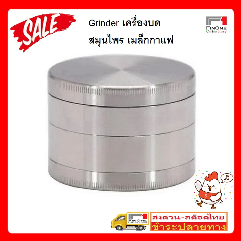 fin1-เครื่องบด-สมุนไพร-เมล็กกาแฟ-พร้อมส่ง-ส่งไว-grinder-herbal-coffee-grinder-no-3288