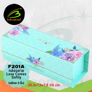 กล่องเค้ก กล่องคุกกี้ กล่องเบเกอรี่ F201A Love Comes Softly สีฟ้า 20.3x7.9x7.8 (H) cm แพ็คละ 5 ใบ