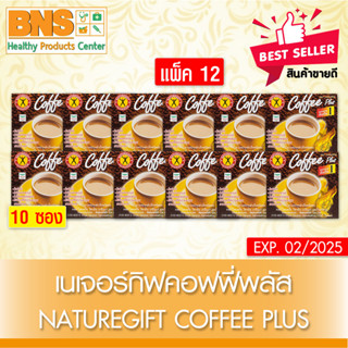 ( แพ็ค 12 กล่อง ) กาแฟ เนเจอร์กิฟ Naturegift Coffee ผสมโสม (สินค้าขายดี)(ส่งเร็ว)(สินค้าใหม่)(ถูกที่สุด) By BNS