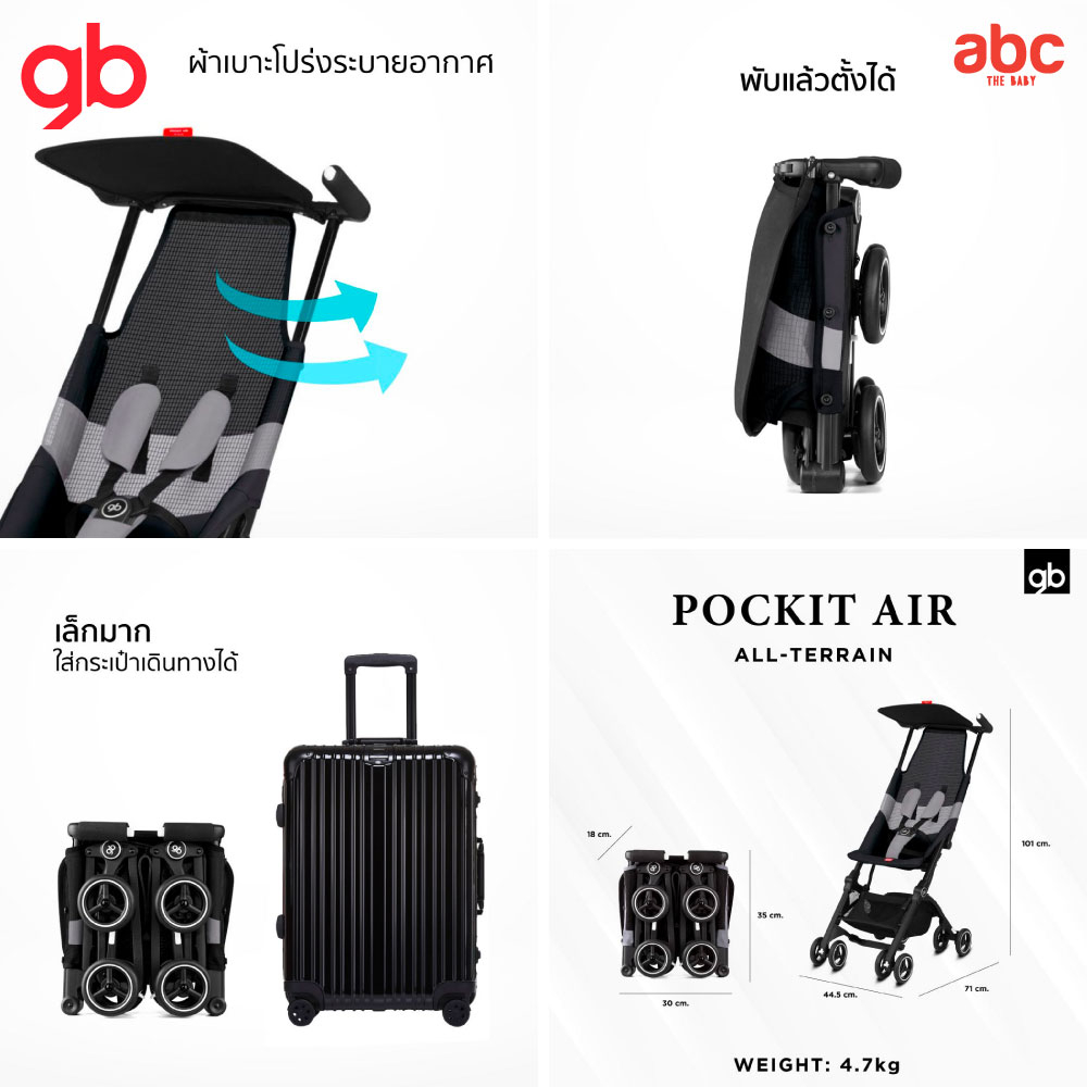 gb-รถเข็นเด็ก-ขึ้นเครื่องได้-รุ่น-pockit-air-all-terrain-สำหรับเด็ก-6-เดือน-4-ปี