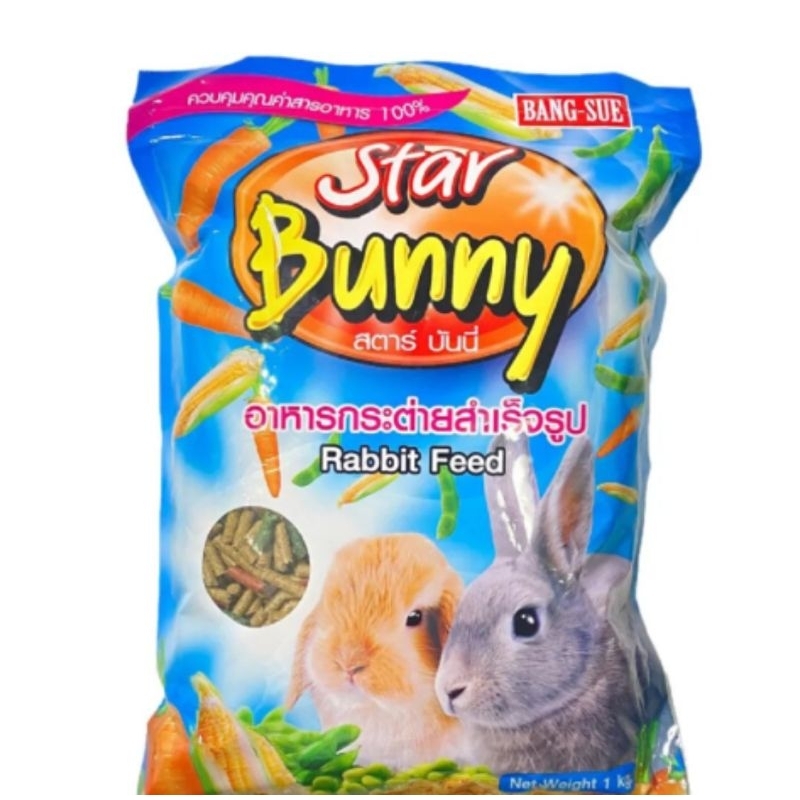 อาหารกระต่าย-star-bunny-สตาร์บันนี่