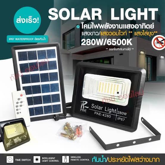 หลอดไฟโซล่าเซลล์ไล่ยุง-solarlight400w-350w-หลอดไฟโซล่าเซลล์ไล่ยุงและแมลง-ไม่ต้องจายค่าไฟ-350wสามารถปรับได้-3-แสง