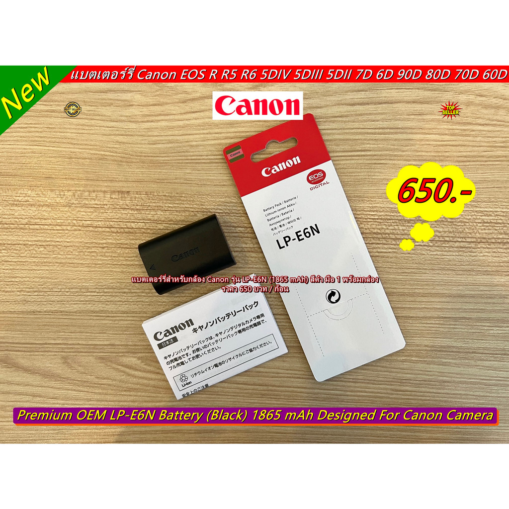 แบตเตอร์รี่-lp-e6n-1865-mah-แบตเตอร์รี่กล้อง-canon-eos-r-r5-r6-5ds-5dsr-5div-5dii-5diii-7dii-7d-6dii-6d-90d-80d-70d-60d