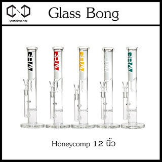 แจกันแก้ว GRAV LABS ทรงตรง Honeycomp 12" บ้องแก้ว GR05