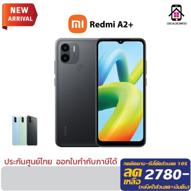 redmi-a2-ram3-64gb-จอใหญ่-6-52-ประกันศูนย์ไทย-15-เดือน