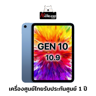สินค้า Tablet 10  (A/G10) เครื่องศูนย์ เครื่องใหม่ เครื่องแท้ ประกันศูนย์ 1 ปี