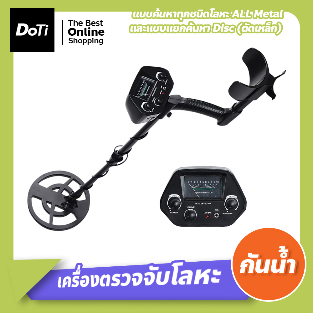 เครื่องตรวจจับโลหะ-ใต้ดิน-ทำงานสองโหมด-เครื่องสแกนโลหะ