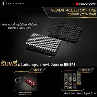 การ์ดหม้อน้ำอลูมิเนียม พรีเมียม-H0594 (PROMOTION) SP-03