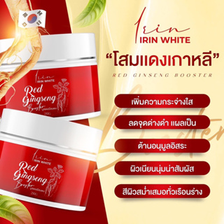 บูสเตอร์โสมแดงไอรีน 230 g. Lot8 พร้อมส่งแท้100%