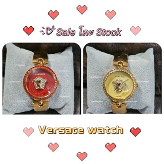 โล๊ะ Stock  นาฬิกา Versace ราคาพิเศษ