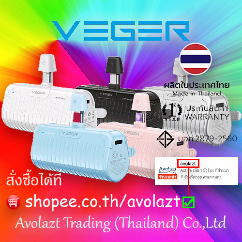 veger-p5-pro-powerbank-5000mah-สำหรับ-type-c-l-output-พาวเวอร์แบงค์ขนาดเล็ก-รับประกันสินค้า-1-ปี