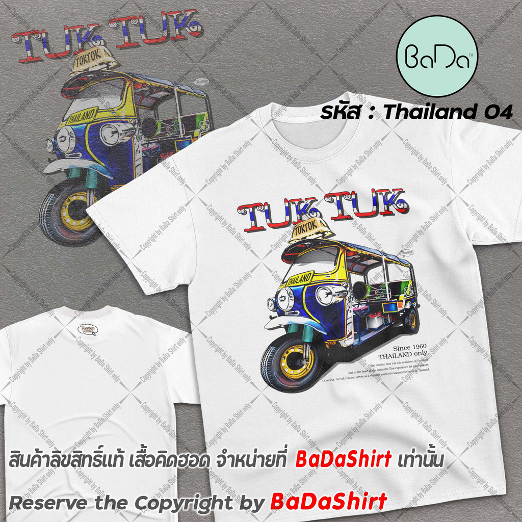 เสื้อลายยักษ์thailand-เสื้อtuktuk-ของฝากไทย-by-bada