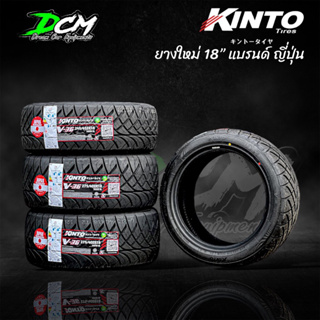 ยางรถยนต์ (1เส้น) 245/45/18 275/40/18 ปี2023 KINTO TRIES V36 แบรนด์ญี่ปุ่น JAPAN TECHNOLOGY ลายซิ่ง NITTO420