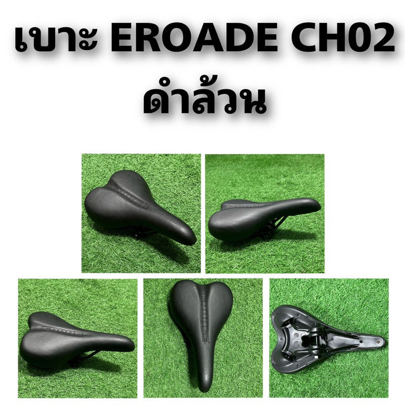 เบาะ-eroade-ch02-ดำล้วน-คุณภาพดี-ราคาพิเศษสุดคุ้ม