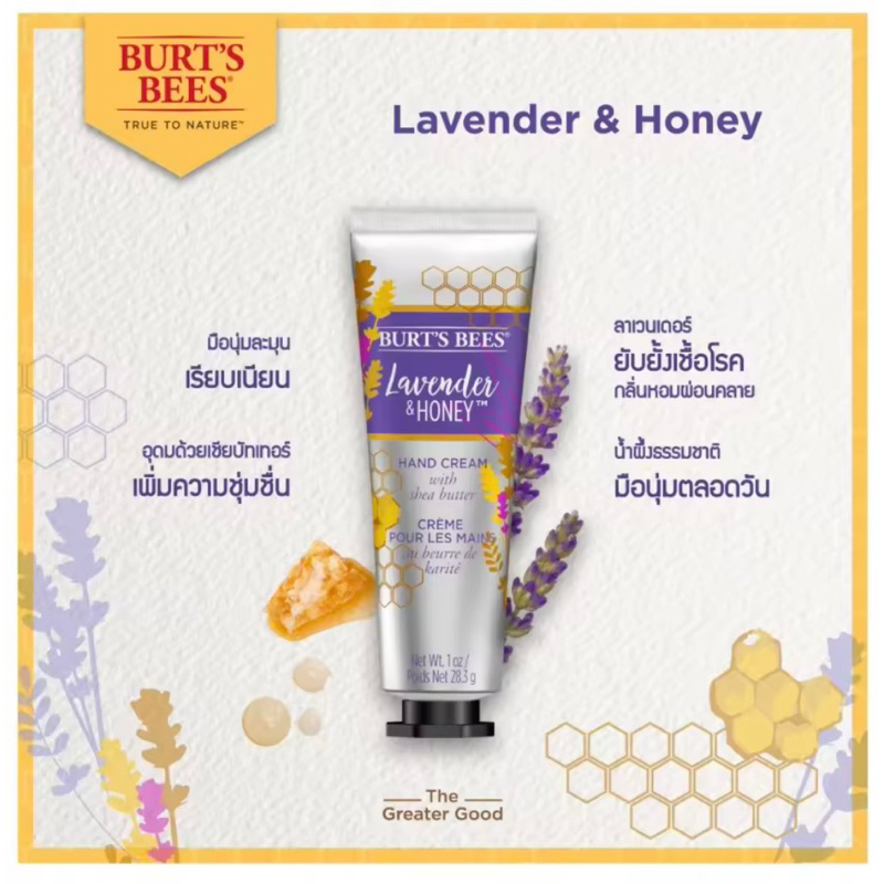 พร้อมส่ง-ครีมบำรุงมือ-burt-s-bees-lavender-amp-honey-hand-cream-ของแท้