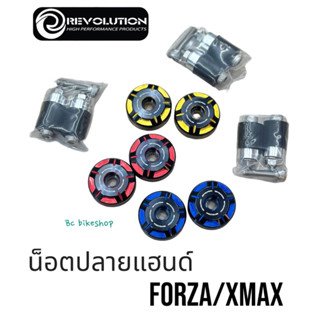 น็อตปลายแฮนด์ Revolution ทูโทน FORZA350/X-MAX300 พร้อมชุดน็อต