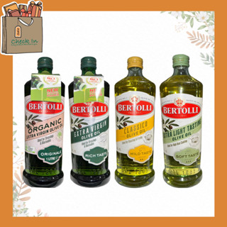 Bertolli น้ำมันมะกอก 4 สูตร Bertolli Organic, Extra Virgin,Olive Oil, Extra Light, ขนาด 250, 500 และ1000 ml