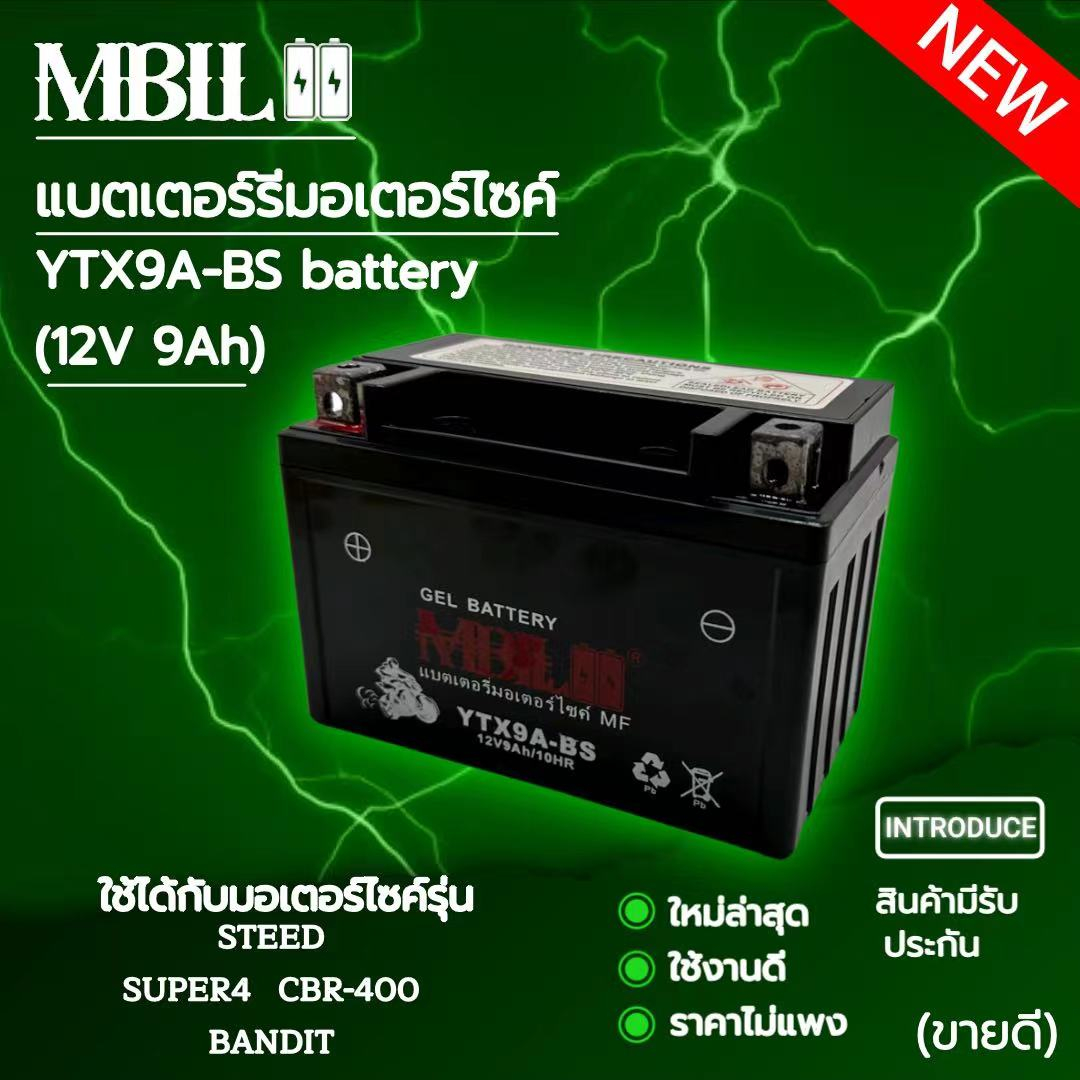 แบตเตอรี่มอเตอร์ไซค์ytx9a-bs-mbll-12v-9แอมป์-สินค้ามีรับประกัน-ใช้กับ-steed-super4-cbr-400-bandit-ราคาต่อ1ก้อน