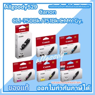 Canon PGI-750Bk/CLI-751Bk.C.M.Y.Gy ตลับหมึกพิมพ์ของแท้