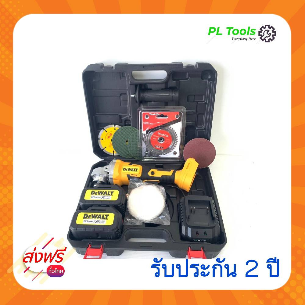 Dewalt 229v เครื่องเจียร์ขนาด 4 นิ้ว แบตไร้สายแถมฟรี ใบเจียร 3 ใบ พร้อม ...