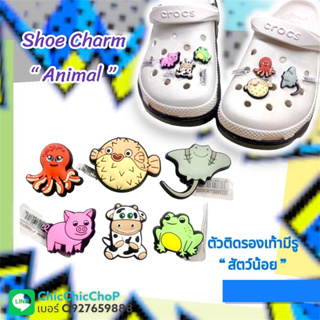 JBS 👠🌈 ตัวติดรองเท้ามีรู  ทะเล “ สัตว์ น้อย “ 🌈🌸🌀Shoe charms sea “ Animal “ งานดี การันตีคุณภาพ