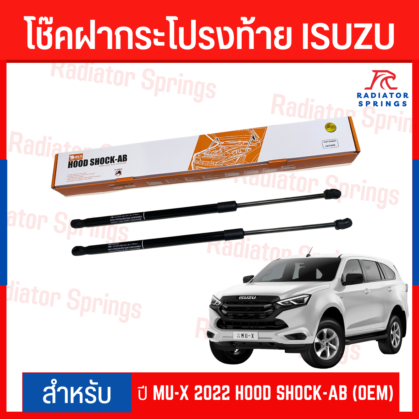 โช๊คฝากระโปรงท้าย ISUZU MU-X 2022 HOOD SHOCK-AB (OEM) | Shopee Thailand