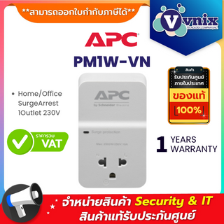ภาพหน้าปกสินค้าPM1W-VN ปลั๊กไฟ APC PM1W-VN Home/Office SurgeArrest 1Outlet 230V By Vnix Group ที่เกี่ยวข้อง