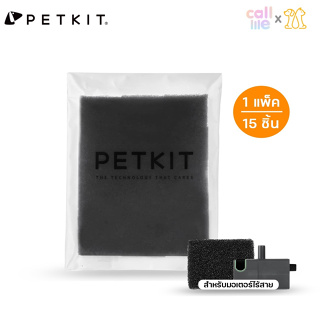 Petkit Foam Filter Replacement โฟมกรองน้ำพุแมวสำหรับปั้มน้ำไร้สาย 1แพค 15 ชิ้น [PK69]