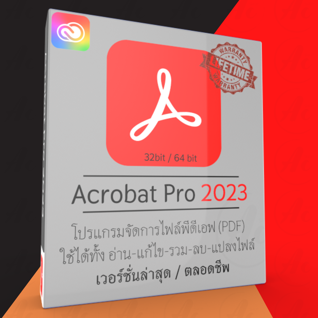 ภาพหน้าปกสินค้า(ส่งทันที) Acrobat Pro 2023 โปรแกรมจัดการไฟล์เอกสาร PDF (win x86 / x64)
