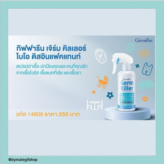 น้ำยาทำความสะอาดและฆ่าเชื้อโรคแบคทีเรีย,เชื้อไวรัส SARS-CoV-2 และเชื้อราในขั้นตอนเดียวคราบปนเปื้อนคราบไขมันคราบเลือด ฯลฯ