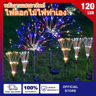 ไฟตกแต่ง 90/120 LED พลุไฟสตริง ไฟนางฟ้ากันน้ำเหมาะสำหรับในร่มและกลางแจ้ง / ไฟกลางคืนตกแต่งที่สมบูรณ์แบบสำหรับห้องนอน