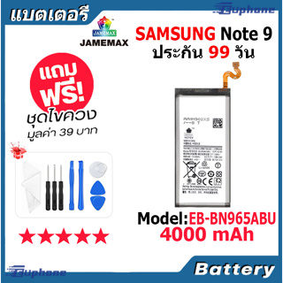 JAMEMAX แบตเตอรี่ Battery Samsung Note 9 model EB-BN965ABU แบตแท้ ซัมซุง ฟรีชุดไขควง