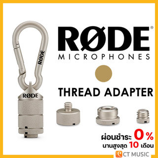 [ใส่โค้ดลด 1000บ.] Rode Thread Adaptor Universal thread adaptor kit