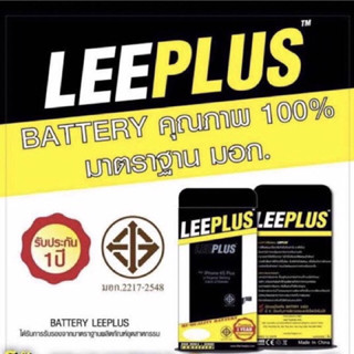 แบตแท้leeplus vivo Y91/Y95/ibattery แถมชุไขควงรับประกัน1ปี